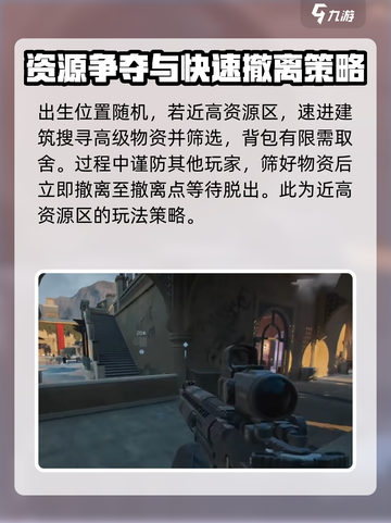 三角洲行动摸金模式怎么玩介绍截图4