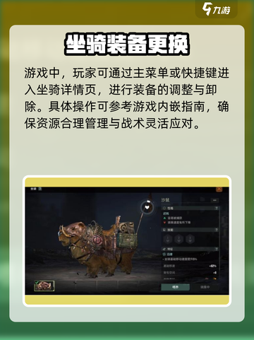 破碎之地坐骑卸下神操作🐎💥截图2