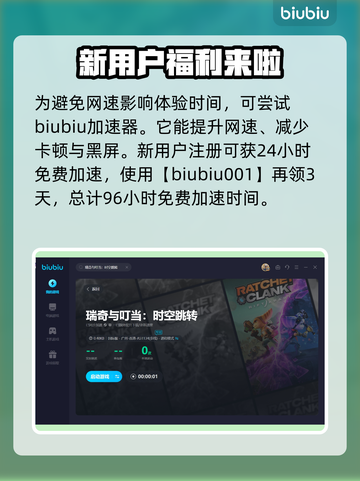瑞奇与叮当时空跳转时长🔥超乎想象！🎮截图4