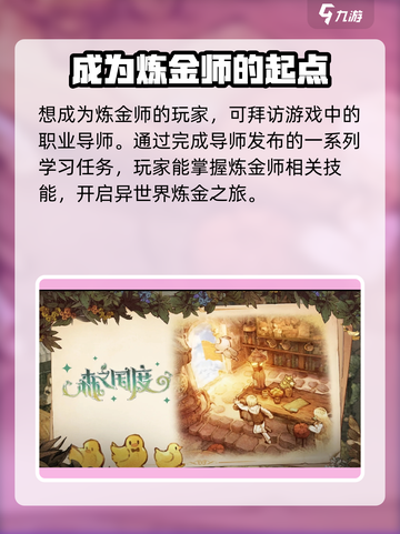 森之国度炼药师攻略介绍介绍截图4