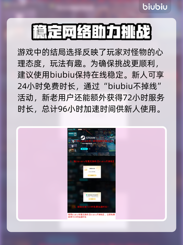 三角符文小丑魔 :";
怎么绕过?玩游戏不被坑✨截图4