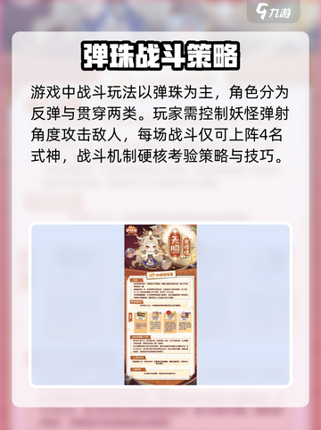 阴阳师妖怪屋🔥新式神天照获取方法大揭秘！✨截图4