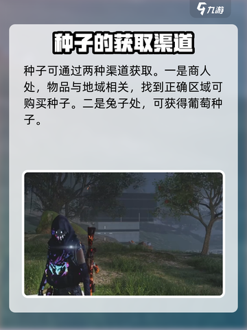 七日世界葡萄如何获取介绍截图5