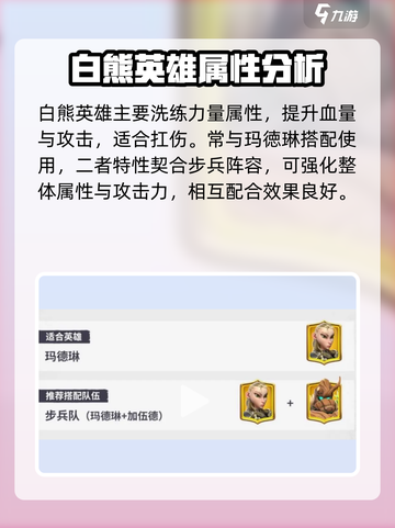 万龙觉醒巨兽怎么进化介绍截图5