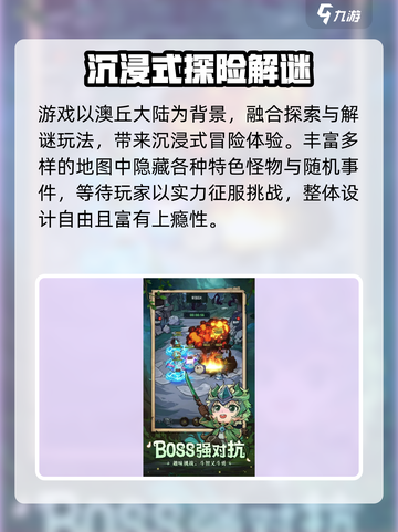 《奥丘树海之下预约奖励曝光！✨速领限定福利》截图3
