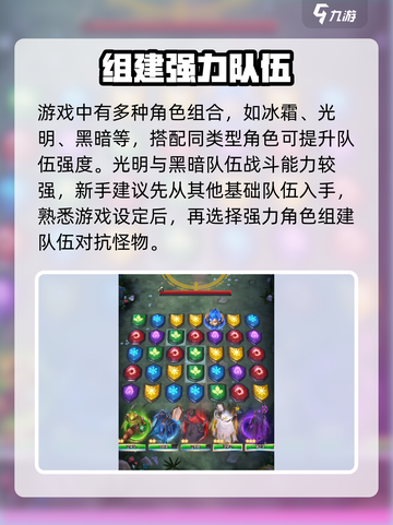 帝国与魔法亚瑟王厉害吗介绍截图4