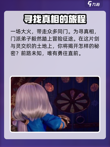 剑灵2手游什么时候出介绍截图3
