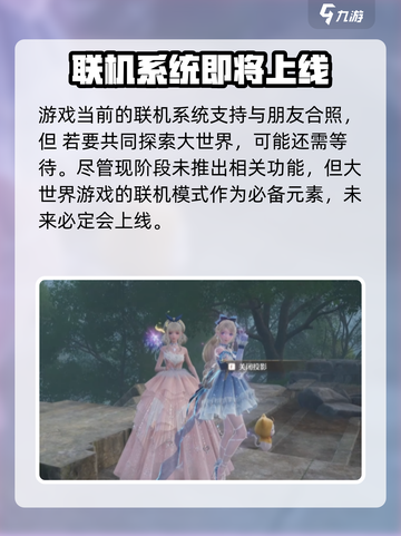 无限暖暖✅联机玩法大揭秘！🎮🔥截图5