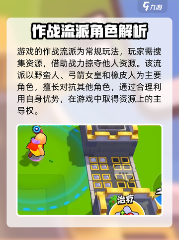 爆裂小队游戏攻略介绍截图5
