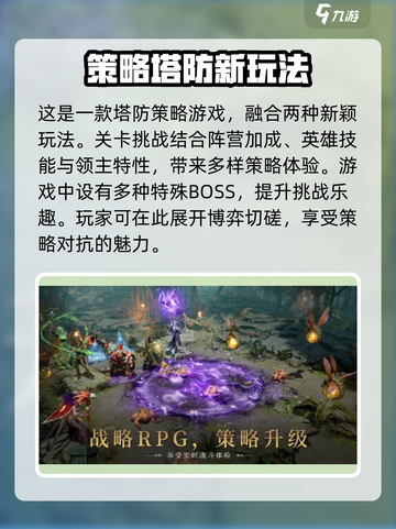 潮汐守望者🔥超神游戏体验，玩了就上头！🎮截图4