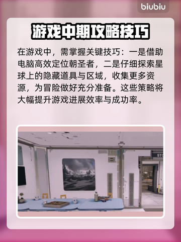 星空朝圣者电脑解锁答案全流程揭秘✨🚀截图4
