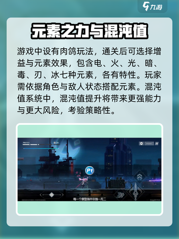 苍翼混沌效应是什么类型的游戏介绍截图3
