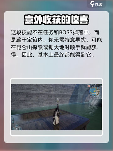 蜀山初章：快速获取吹云法秘籍🔥截图3