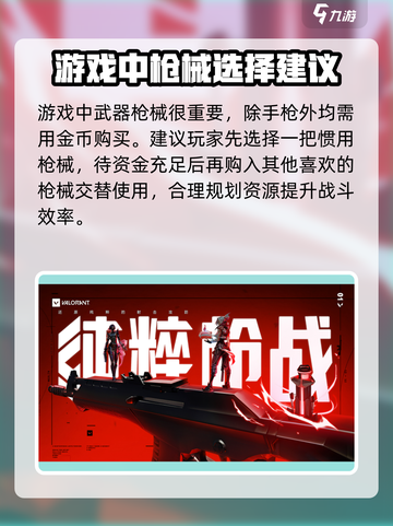 无畏契约手游测试服在哪下介绍截图4
