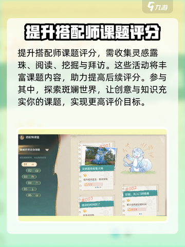 无限暖暖搭配师活动入口在哪介绍截图5