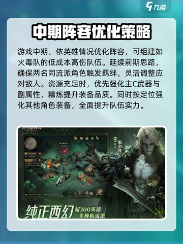 手游龙息神寂玩法一览介绍截图4