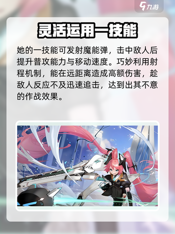 决胜巅峰：蕾拉技能大全，超🔥攻略来袭！截图2