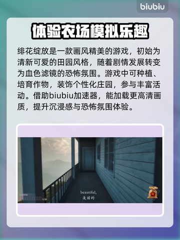 绯花绽放下载慢？加速技巧来了！🎮🔥截图2