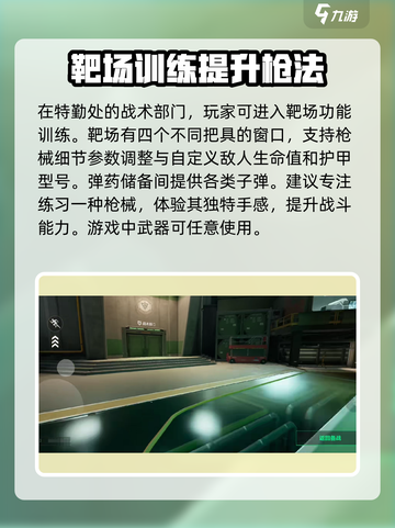 三角洲行动手游训练场在哪介绍截图2