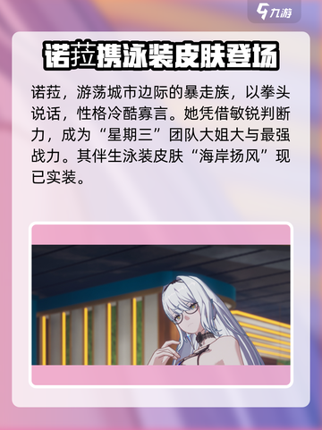 幻塔⚡新角色诺菈4.2版本上线时间揭秘！🔥截图3