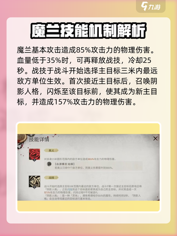 银与绯魔兰好用吗介绍截图2