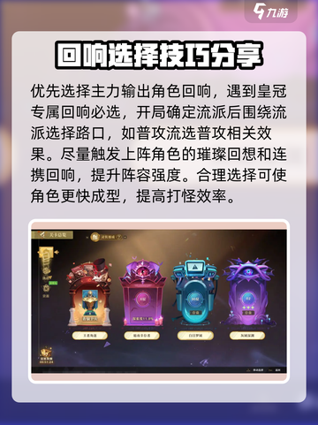 无尽梦回战斗机制是什么介绍截图4