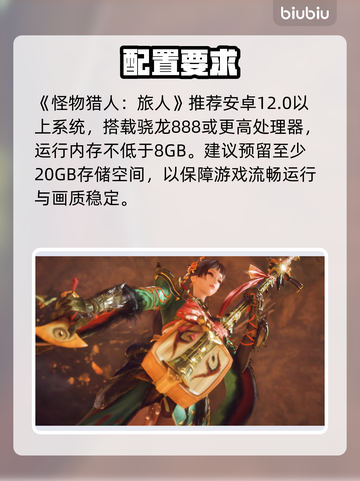 🎮《怪物猎人》高画质神配置曝光！截图2