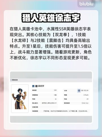 我独自升级崛起🔥猎人角色大全揭秘！🎮截图3