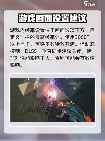 鸣潮🔥帧数优化秘籍，轻松提升游戏体验！截图4