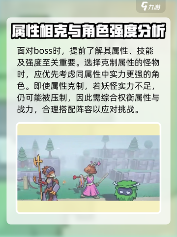 磁带妖怪🔥元素克制表大公开！玩游戏名制胜关键在这里！截图5