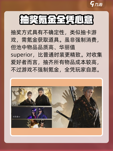 燕云十六声外观怎么获得介绍截图4
