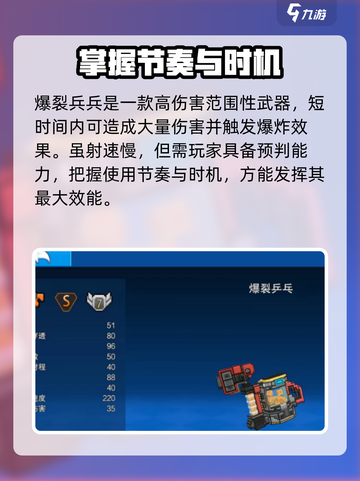 像素射击所有武器介绍介绍截图5