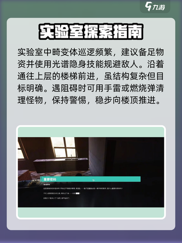 《七日世界》遗留财产任务全流程攻略💎截图5