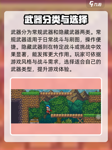 哥布林之剑各武器特性介绍介绍截图2