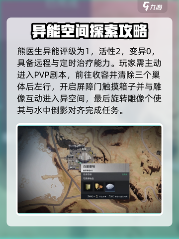 七日世界熊医生怎么样介绍截图3