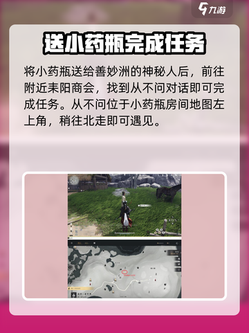 燕云十六声饮鸩止渴任务怎么做介绍截图3