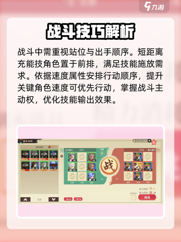 筑城与探险战斗技巧详解介绍截图4