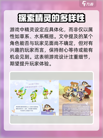 洛克王国💥琉星超强解析，手游必备神宠🔥截图4