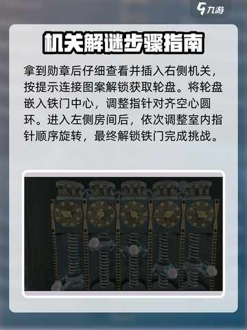 达芬奇密室2第二关图解玩法介绍介绍截图4