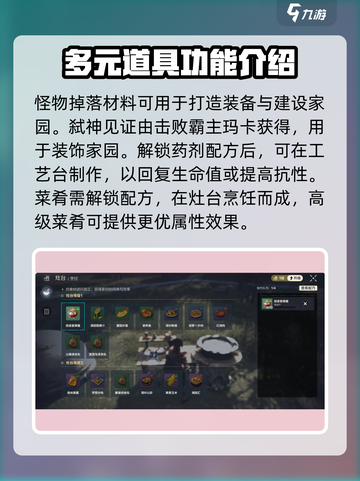 荒野起源物品图鉴介绍截图5