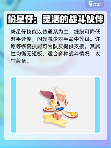 洛克王国🔥战宠推荐，战士宠物最强阵容✨截图4