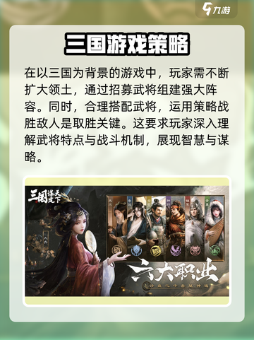 三国谋定天下是哪家公司的介绍截图3