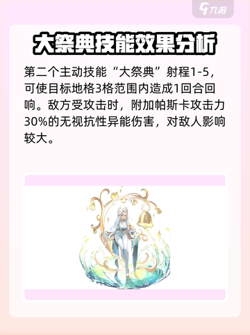 异象回声帕斯卡值得培养吗介绍截图4