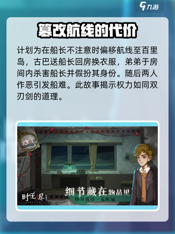 时无烬结局是什么介绍截图4
