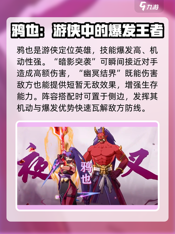 镇魂街破晓厉害英雄有哪些介绍截图2