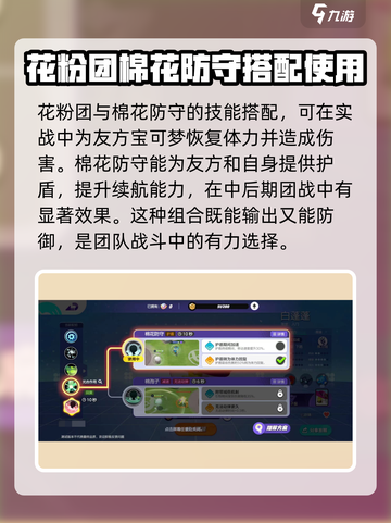宝可梦大集结白蓬蓬怎么获得介绍截图4