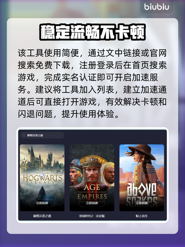 霍格沃茨之遗卡顿？一招解决流畅玩💎截图4
