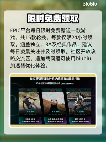 🎁2025 Epic圣诞连送15天！免费游戏狂薅羊毛截图3