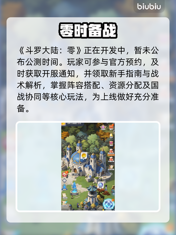 🔥斗罗大陆零：觉醒神技！💥截图2