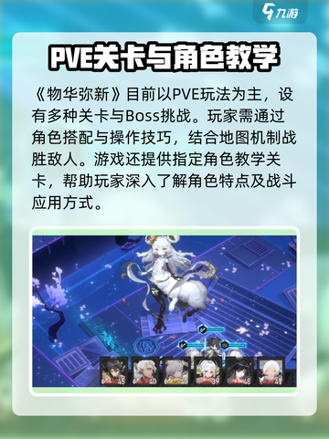 《物华弥新PVP玩法曝光！⚔》截图5